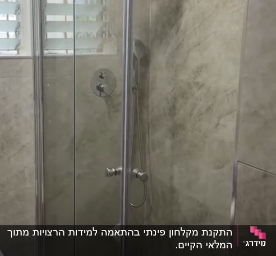 מקלחון זכוכית בחדר אמבטיה מודרני